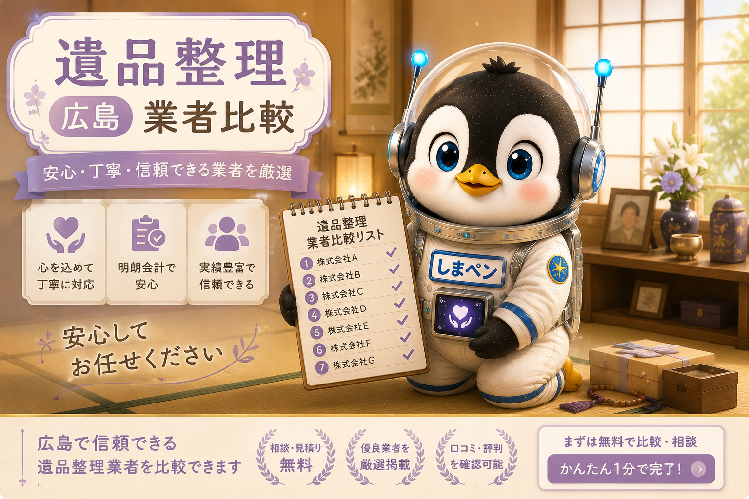 業者ランキング